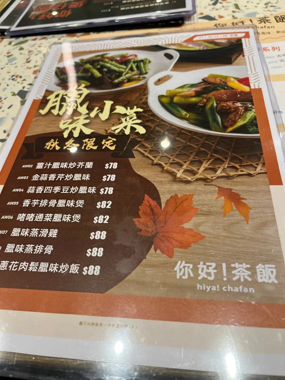 你好！茶飯 (佛光街) photo 7