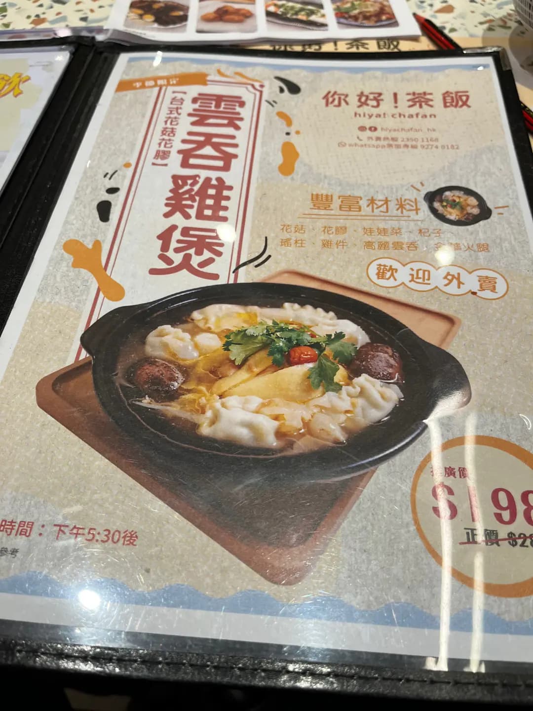 你好！茶飯 (佛光街) photo 8