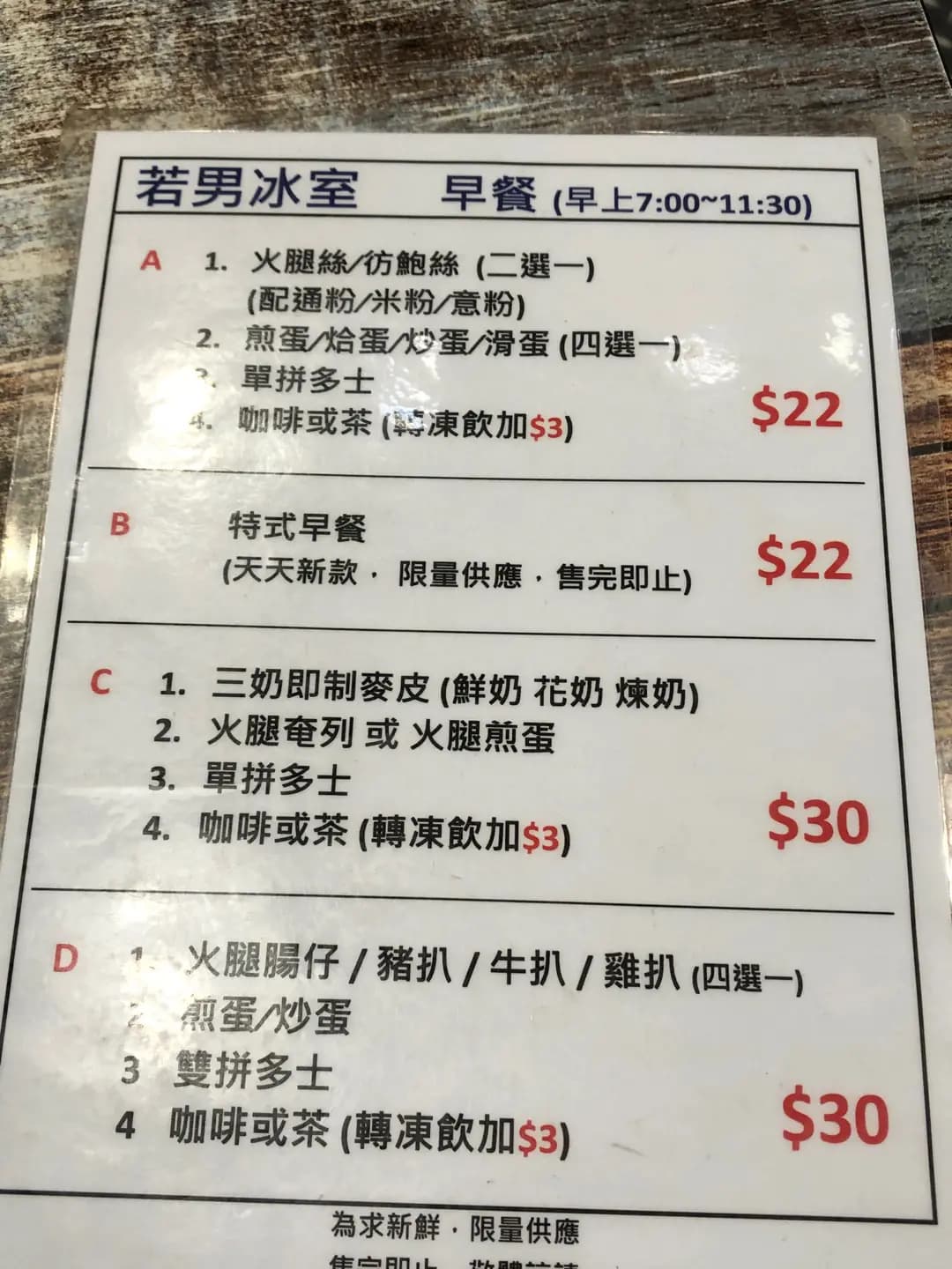 若男冰室 photo 2