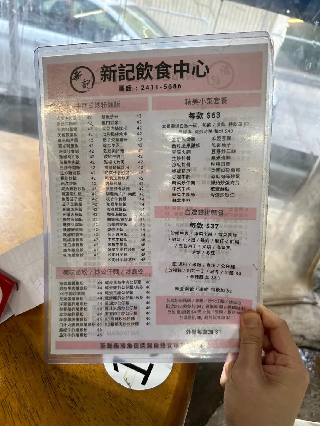 新記飲食中心 photo 1