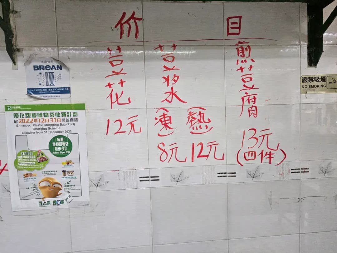 順興隆桂記荳品廠 photo 5