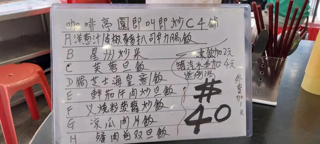 咖啡亭園 photo 5