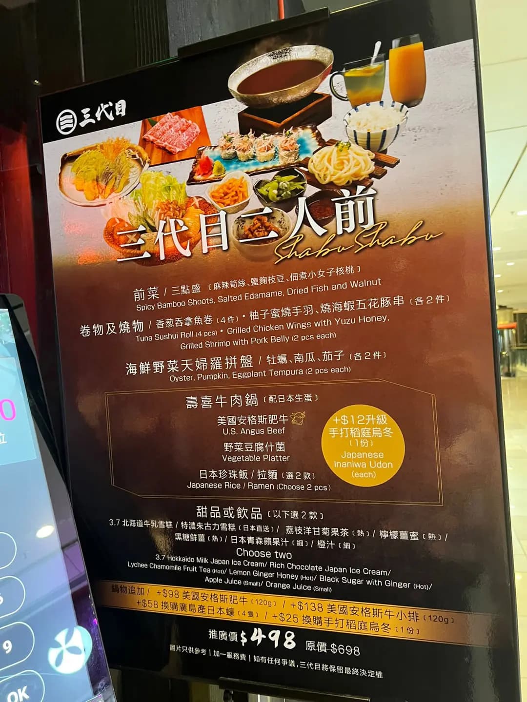 三代目 (港運城) photo 8