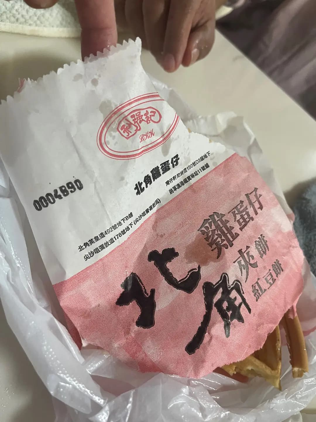 利強記北角雞蛋仔 photo 2
