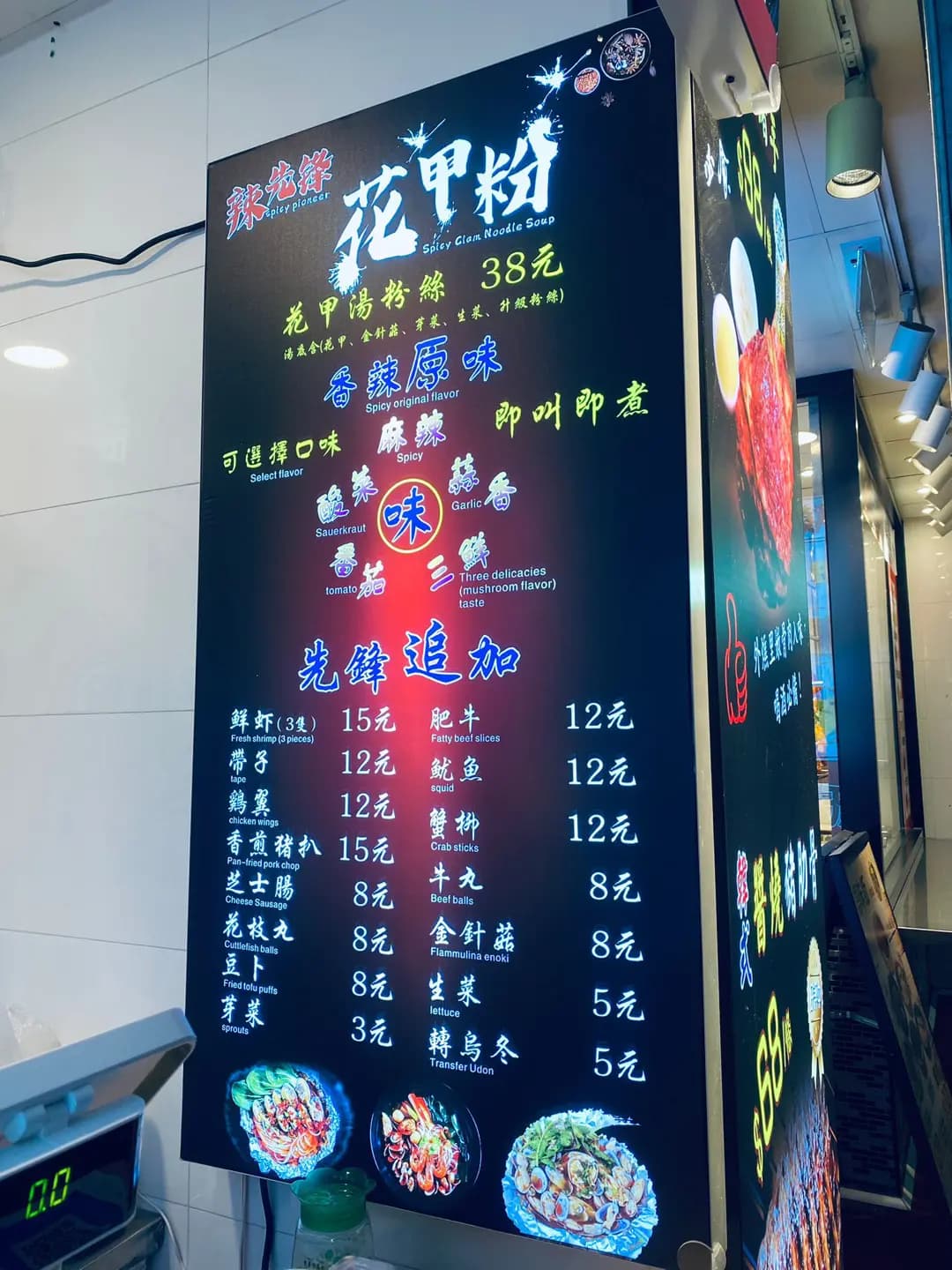 辣先鋒花甲粉 photo 8