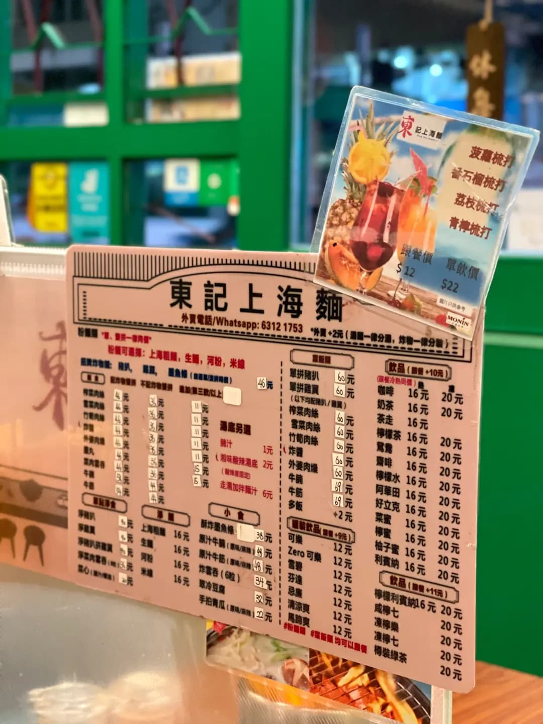 東記上海麵 photo 6