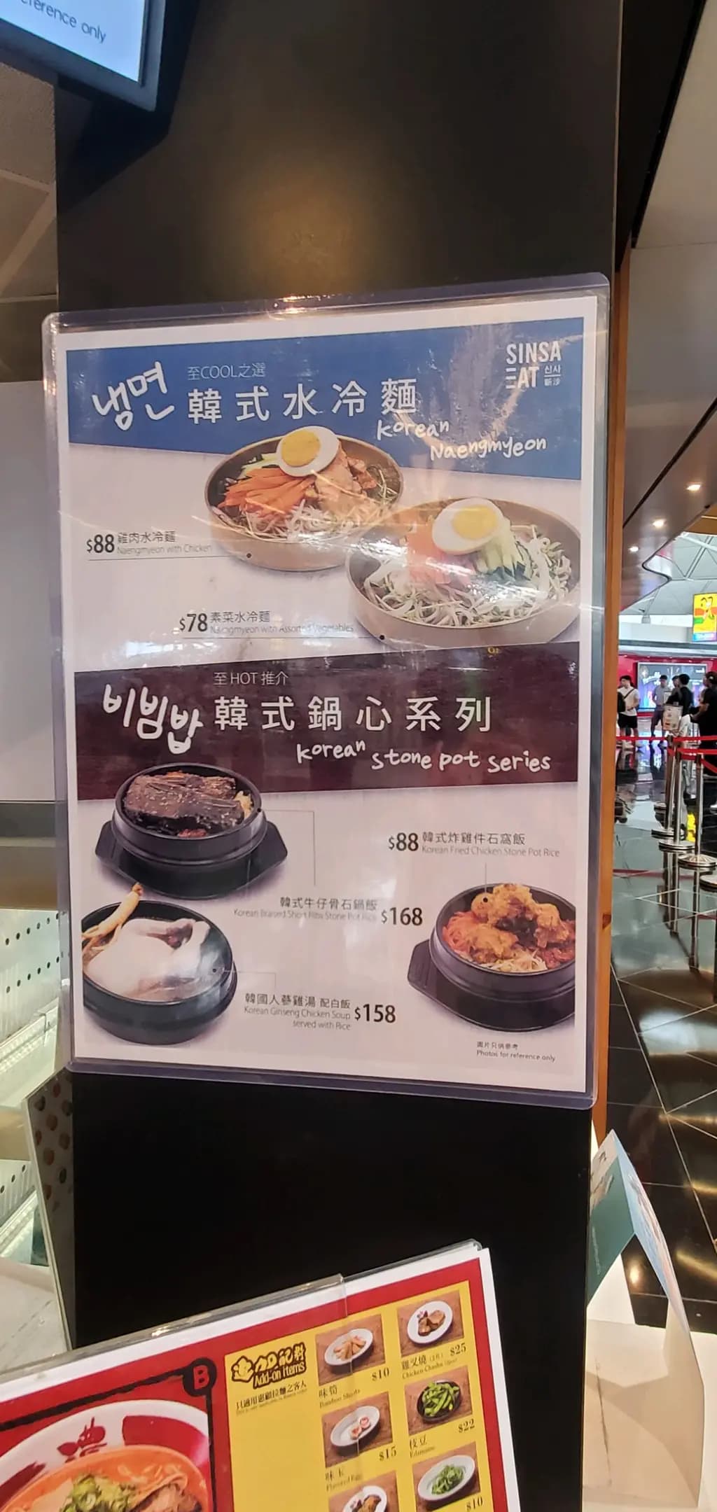 Sinsaeat Korean Kitchen photo 5