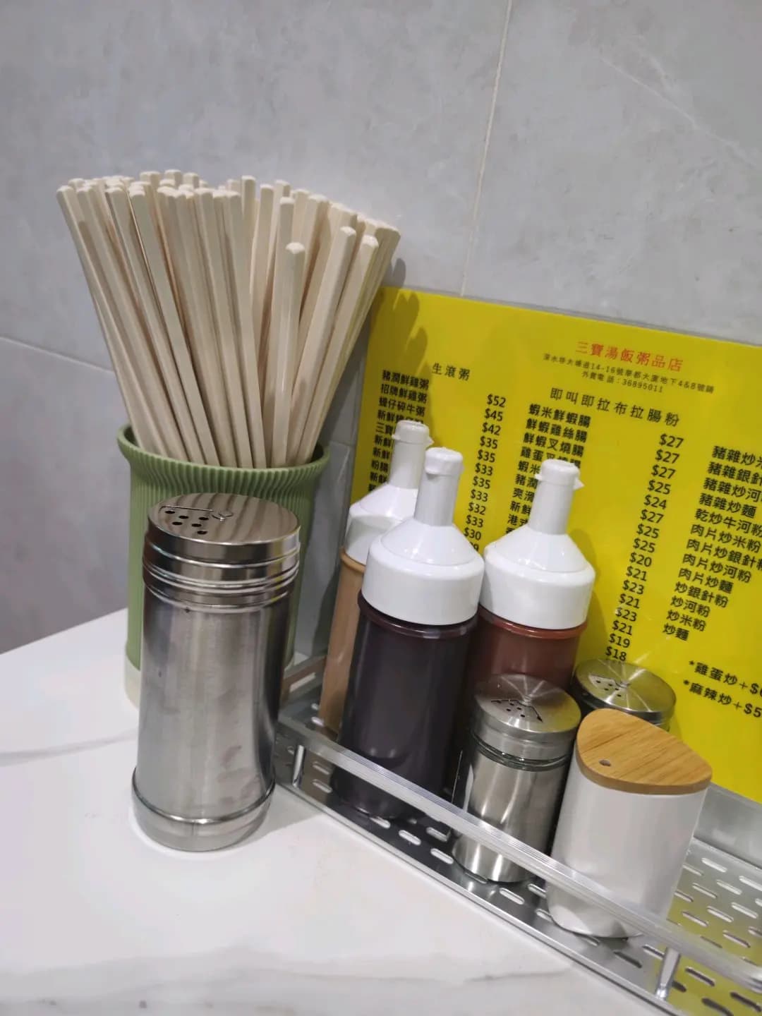 三寶湯飯粥品店 photo 1