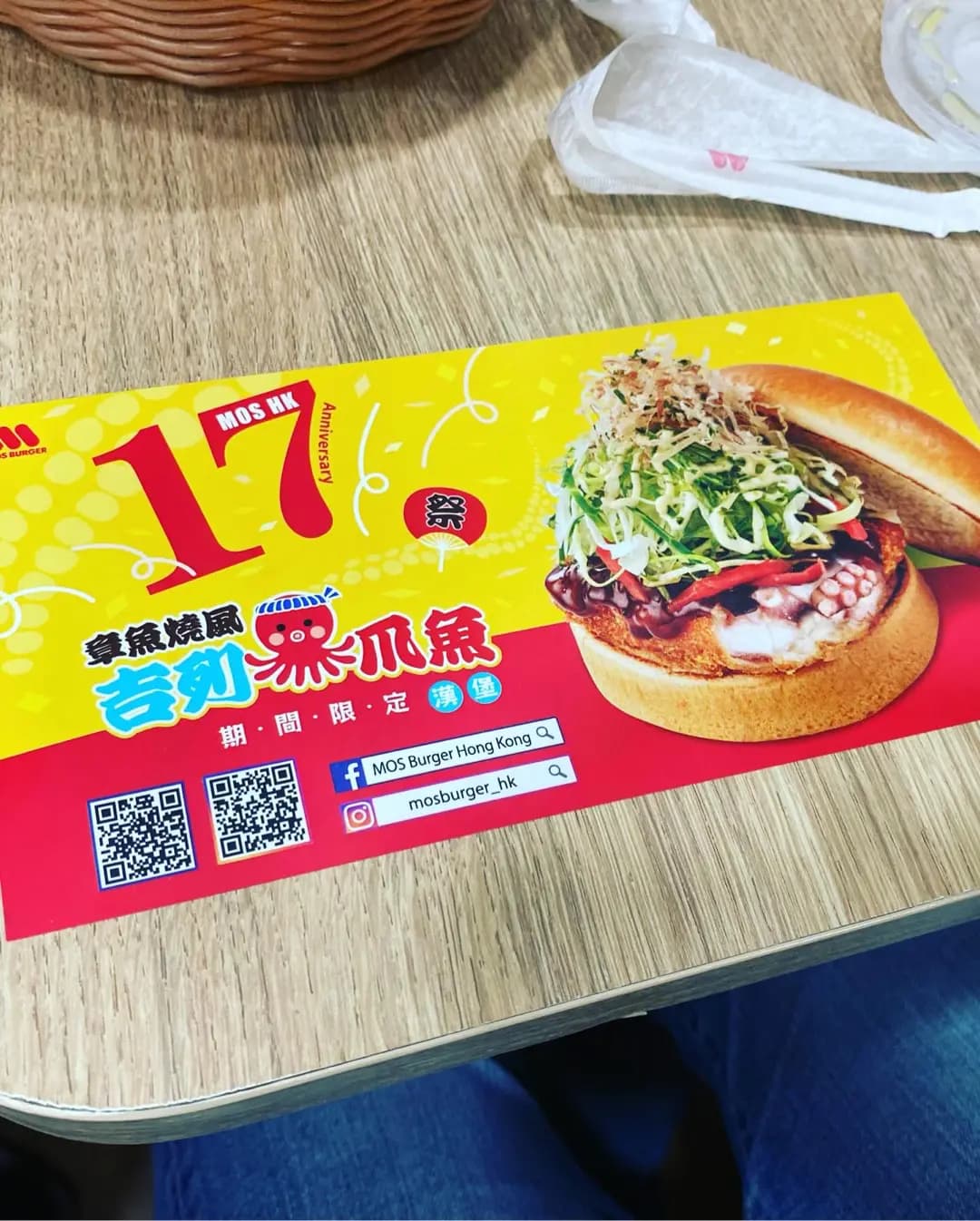 MOS Burger (東廣場) photo 8