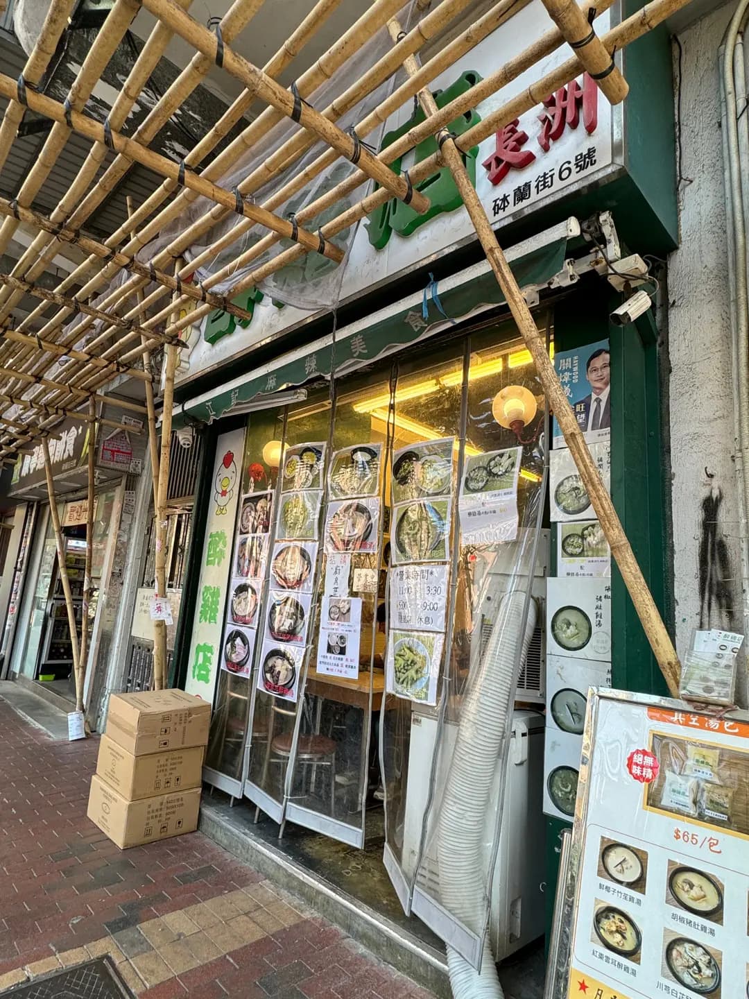 醉雞店 (砵蘭街) photo 5