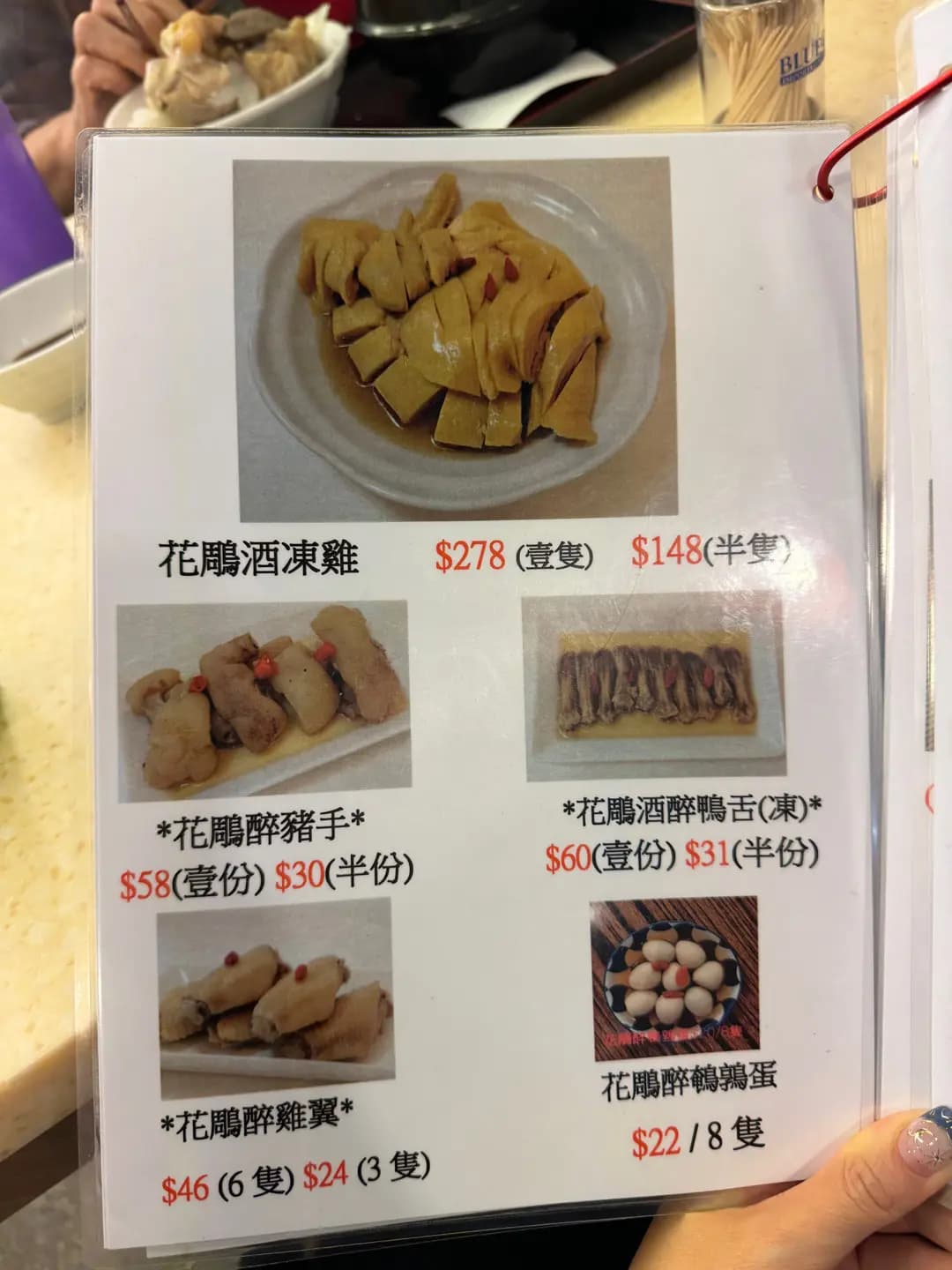 醉雞店 (砵蘭街) photo 7
