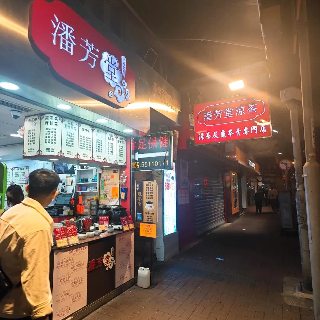 潘芳堂 photo 2