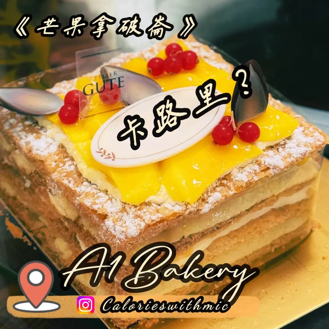 Atelier Gute by A-1 Bakery photo 8