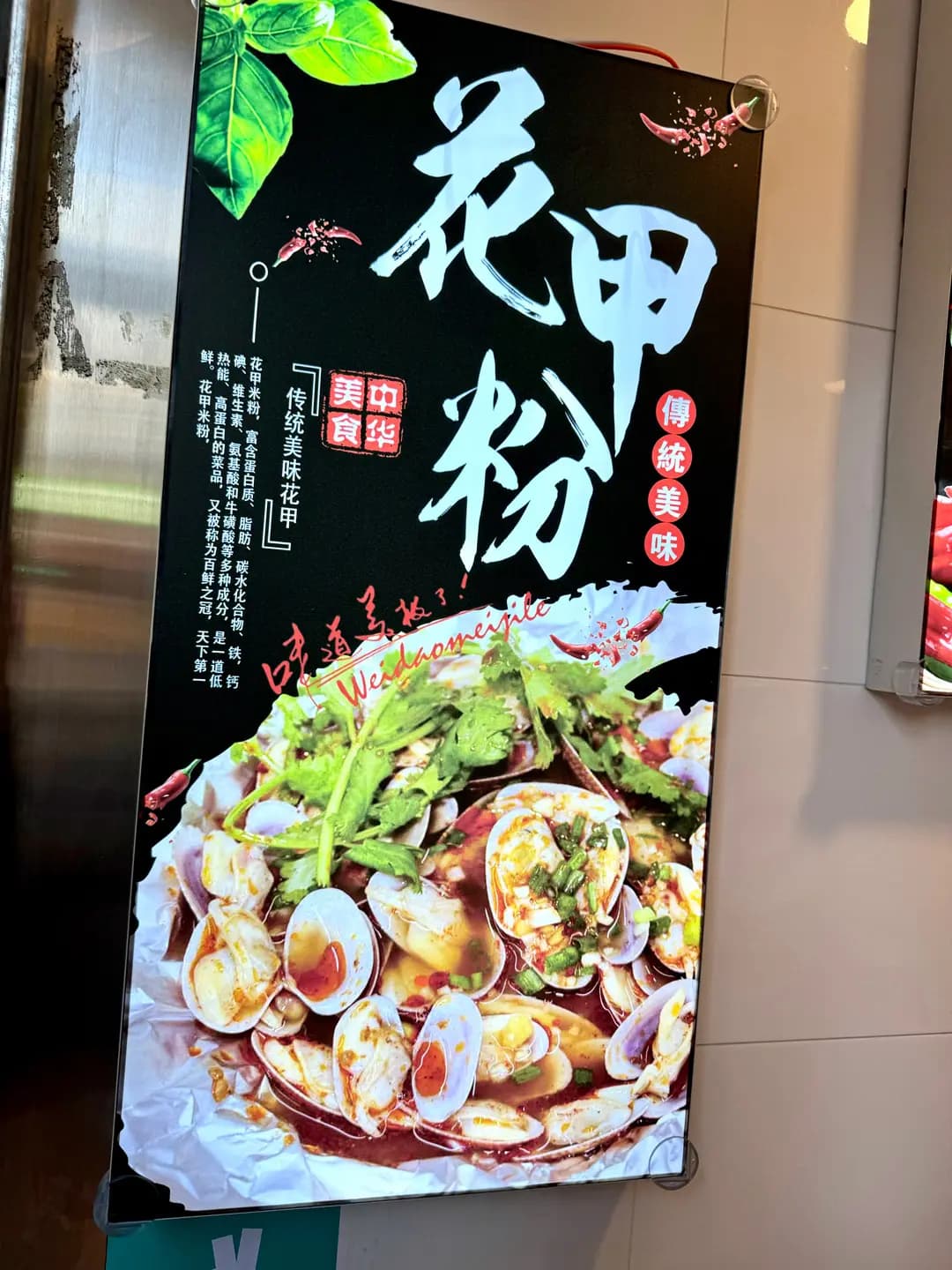 辣先鋒花甲粉 photo 6