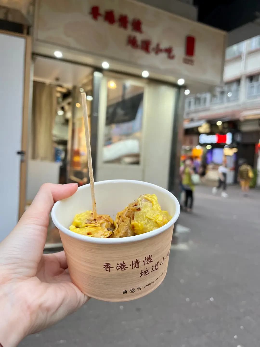 元朗燒賣皇后妙舒 photo 8
