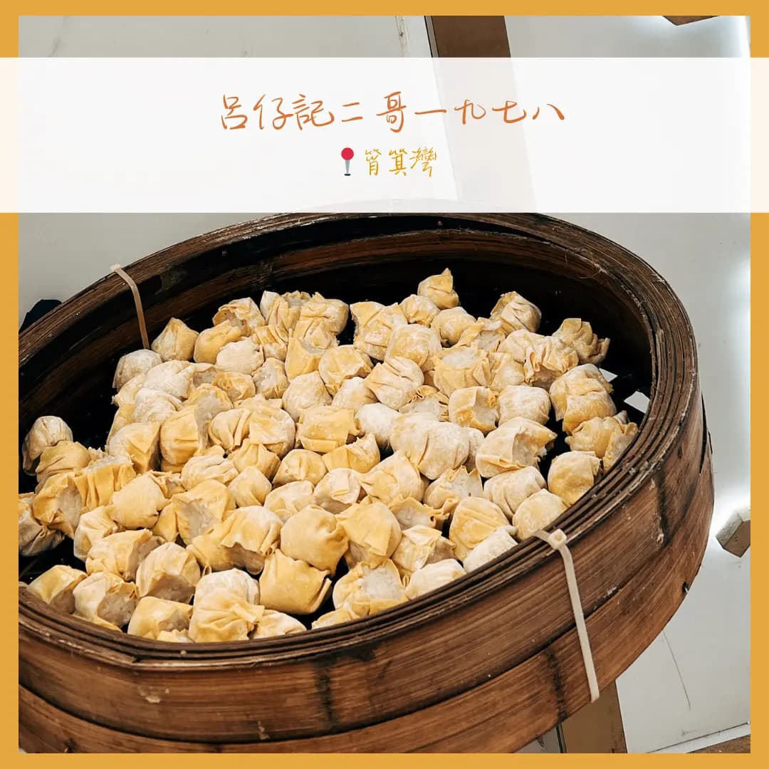 呂仔記二哥一九七八 photo 1