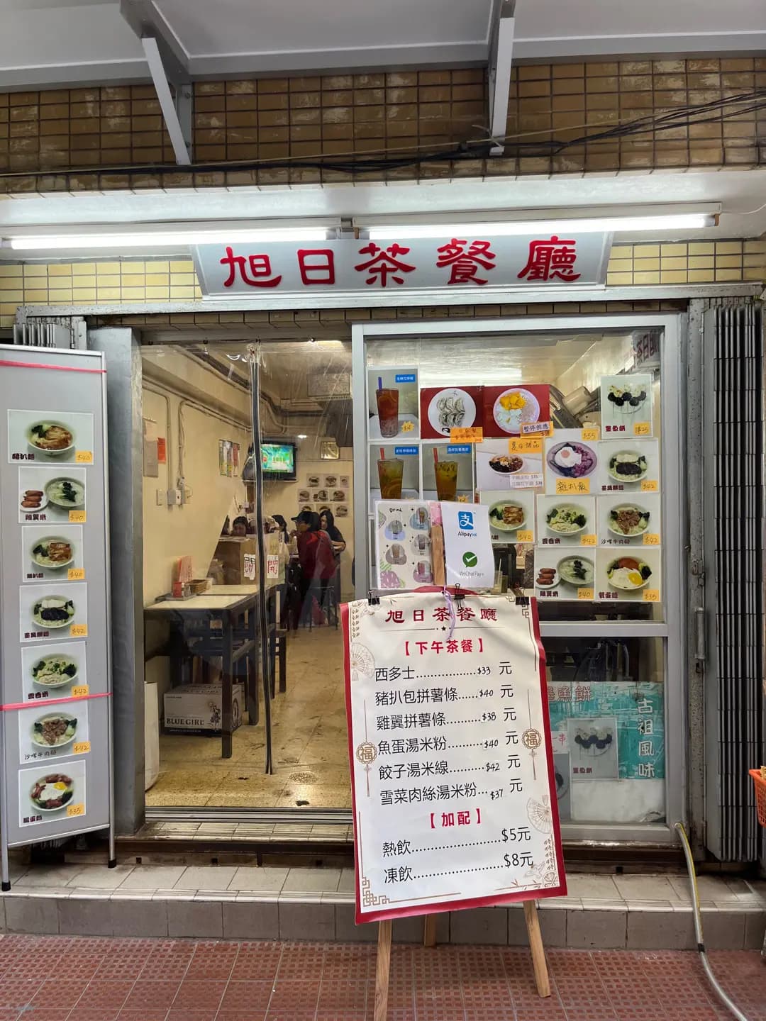 旭日 photo 1