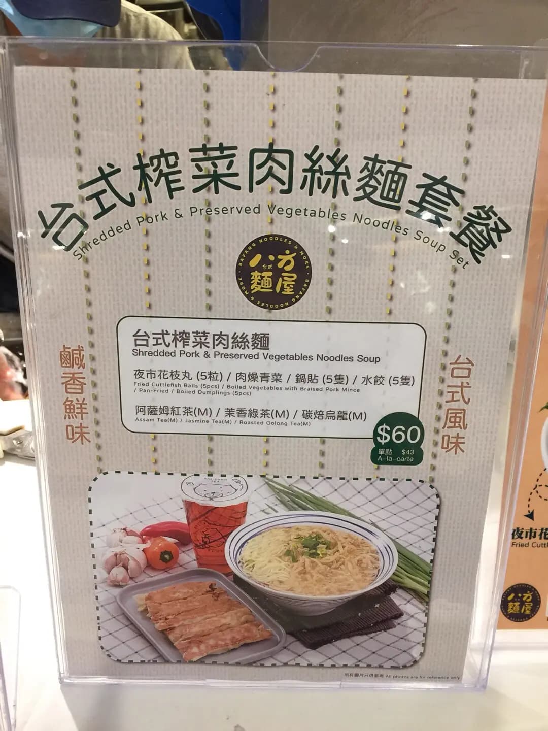 八方台式麵屋 (杏花新城) photo 6