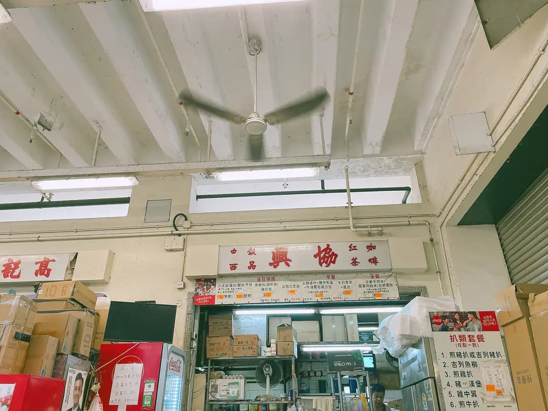 協興 photo 2