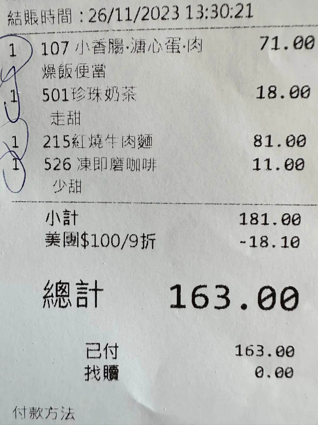 春月堂 (石籬商場二期) photo 4