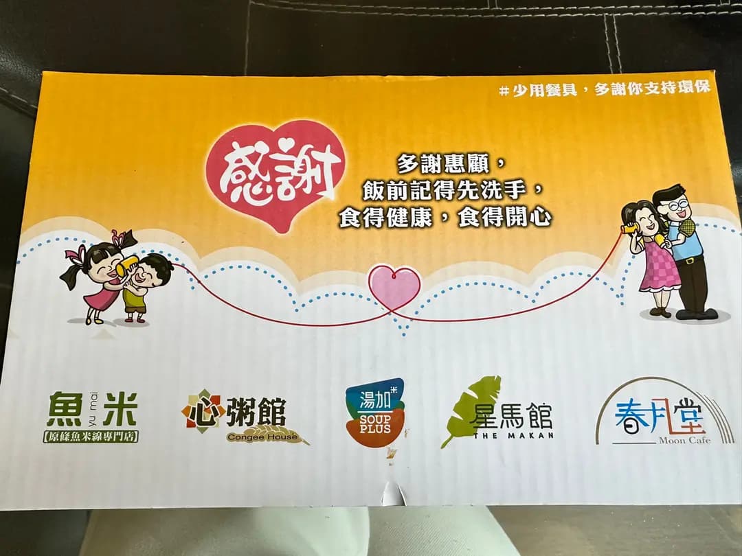 春月堂 (石籬商場二期) photo 2