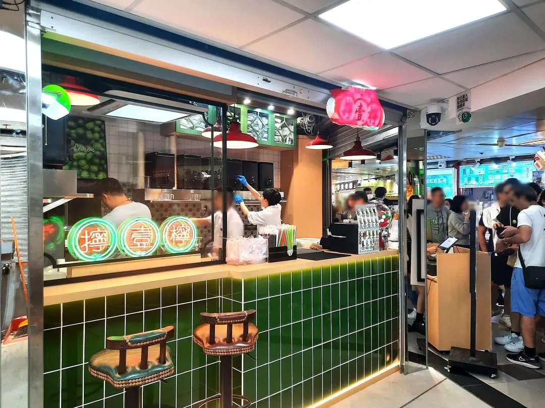 擰壹檸手打檸檬茶 photo 7