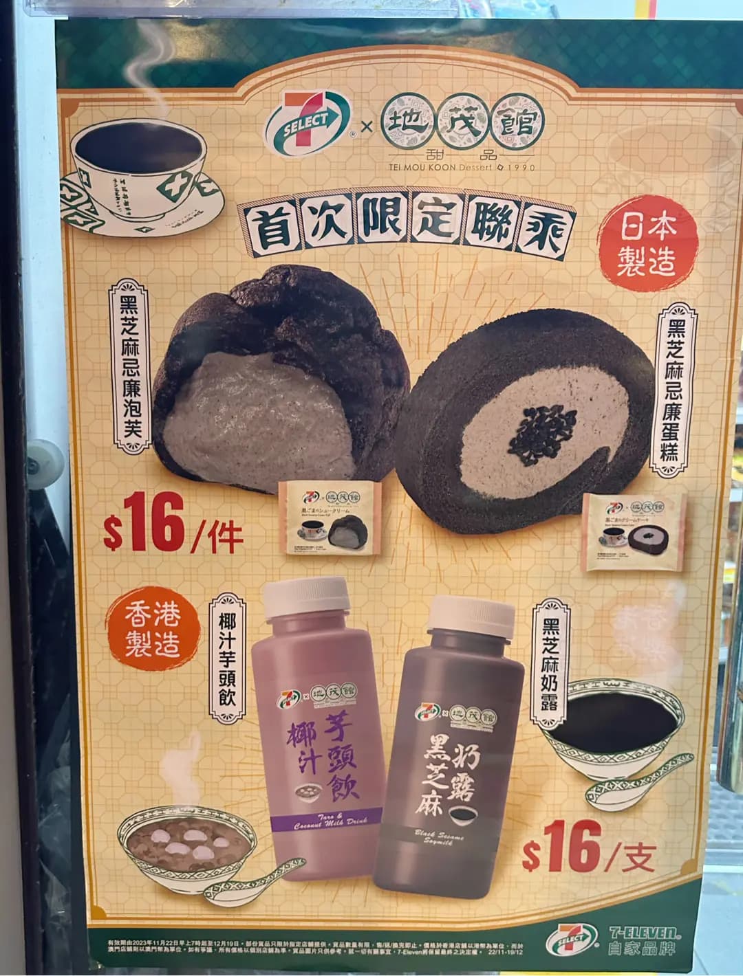 7-Eleven Daily Cafe photo 5