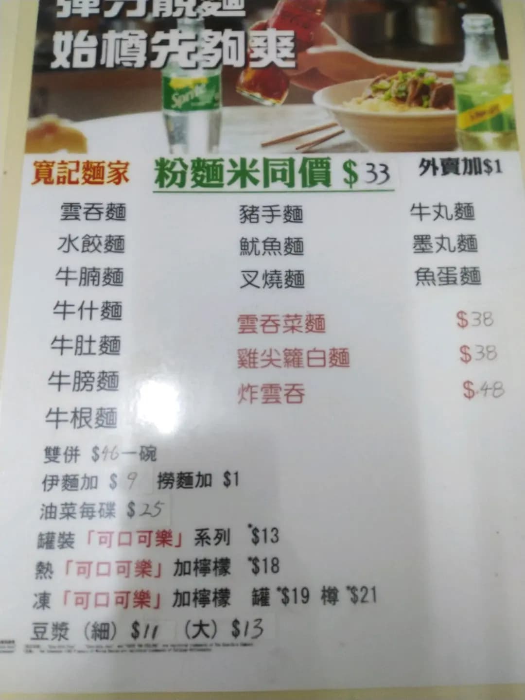 寬記麵家 photo 5