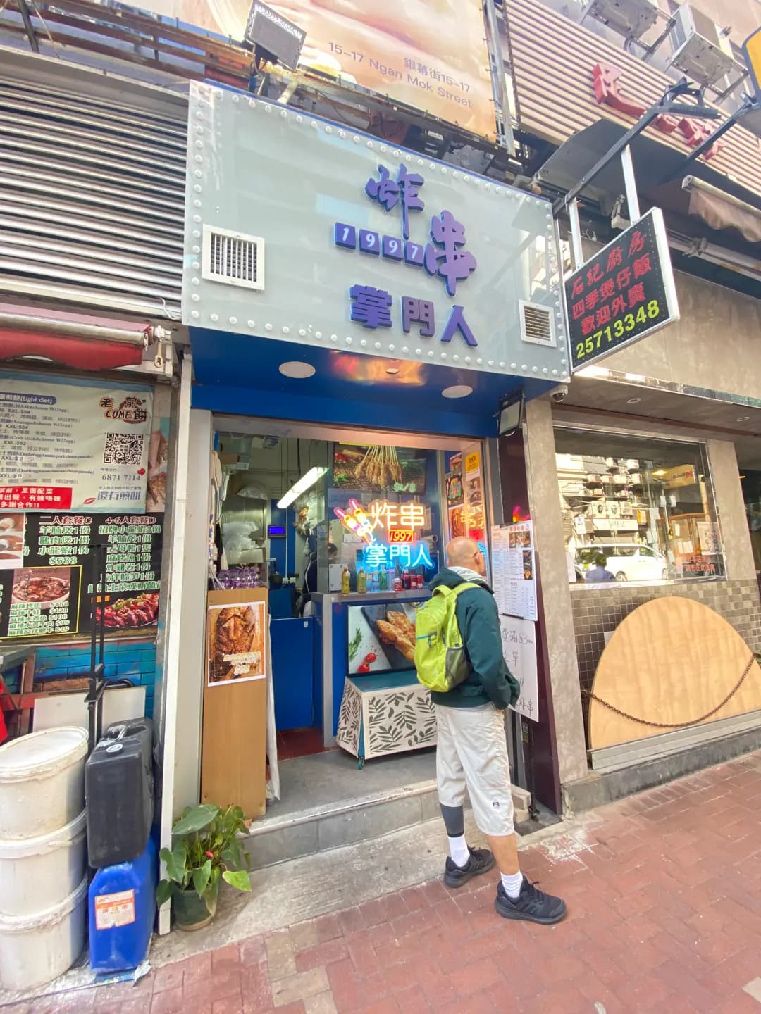 炸串掌門人1997 photo 2
