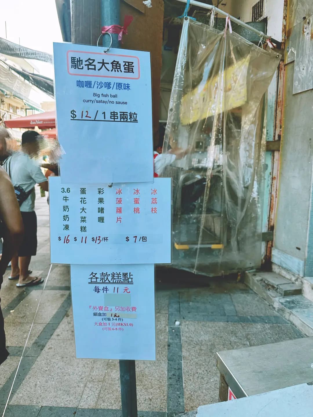新照記茶餐小食店 photo 1