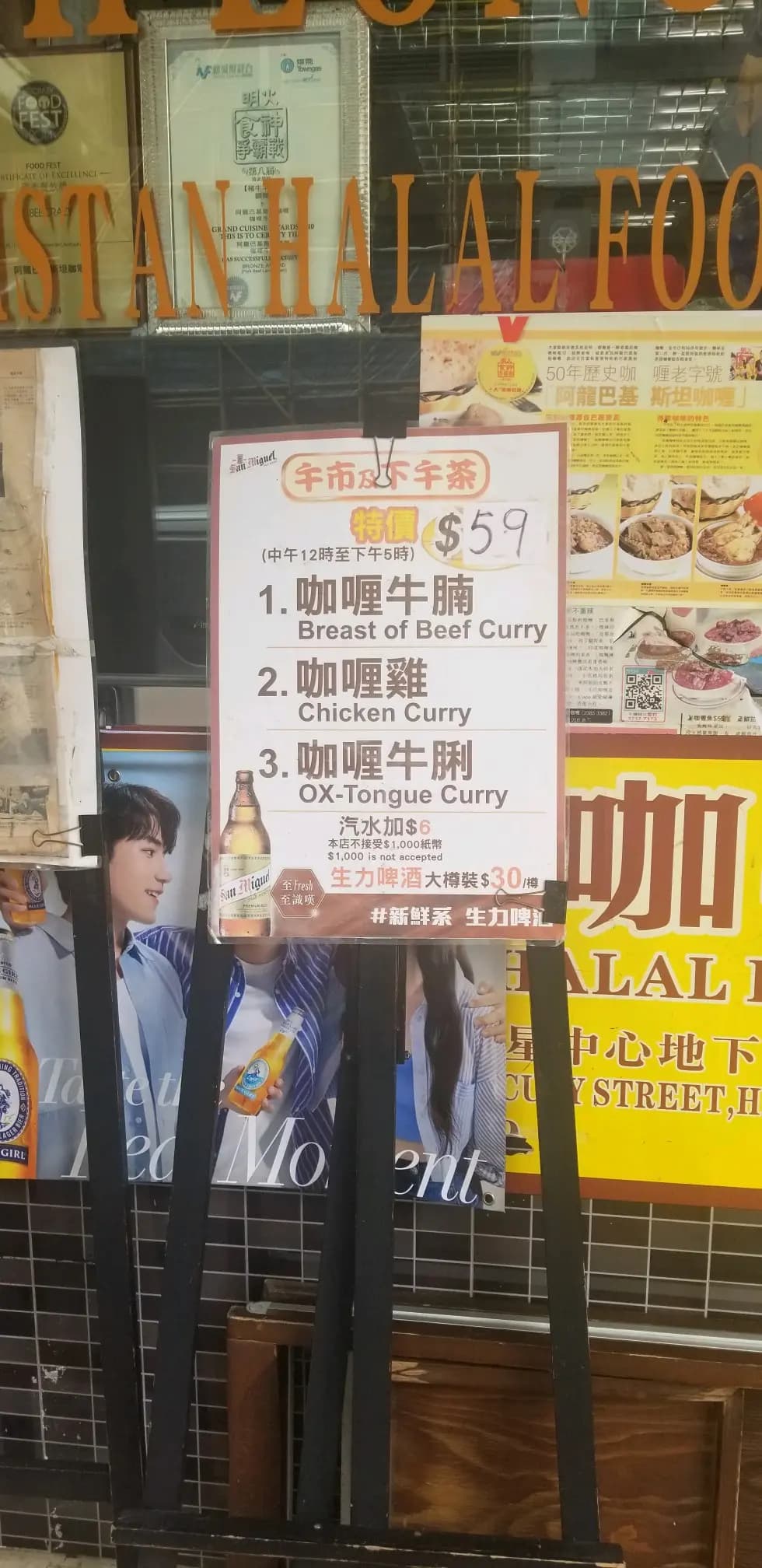阿龍巴基斯坦咖喱 photo 5