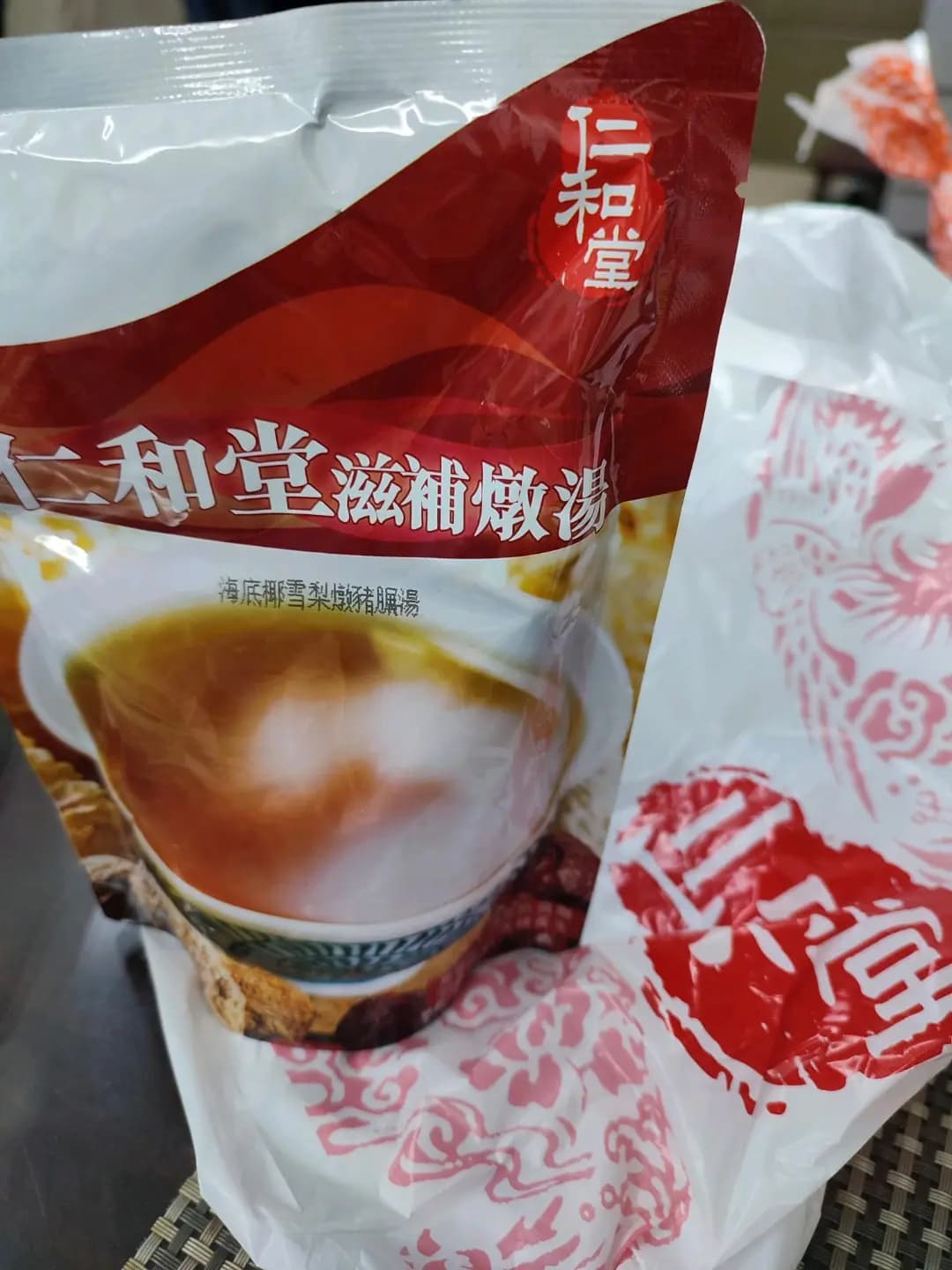 仁和堂 photo 2
