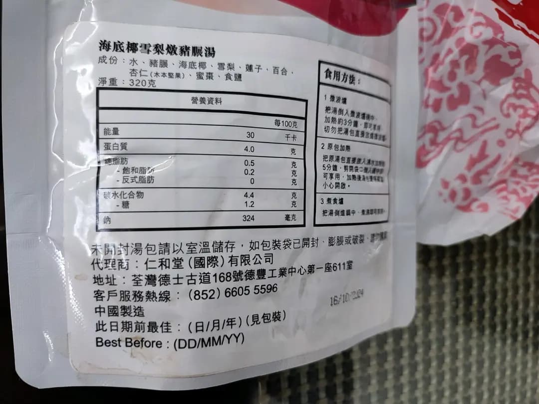 仁和堂 photo 1
