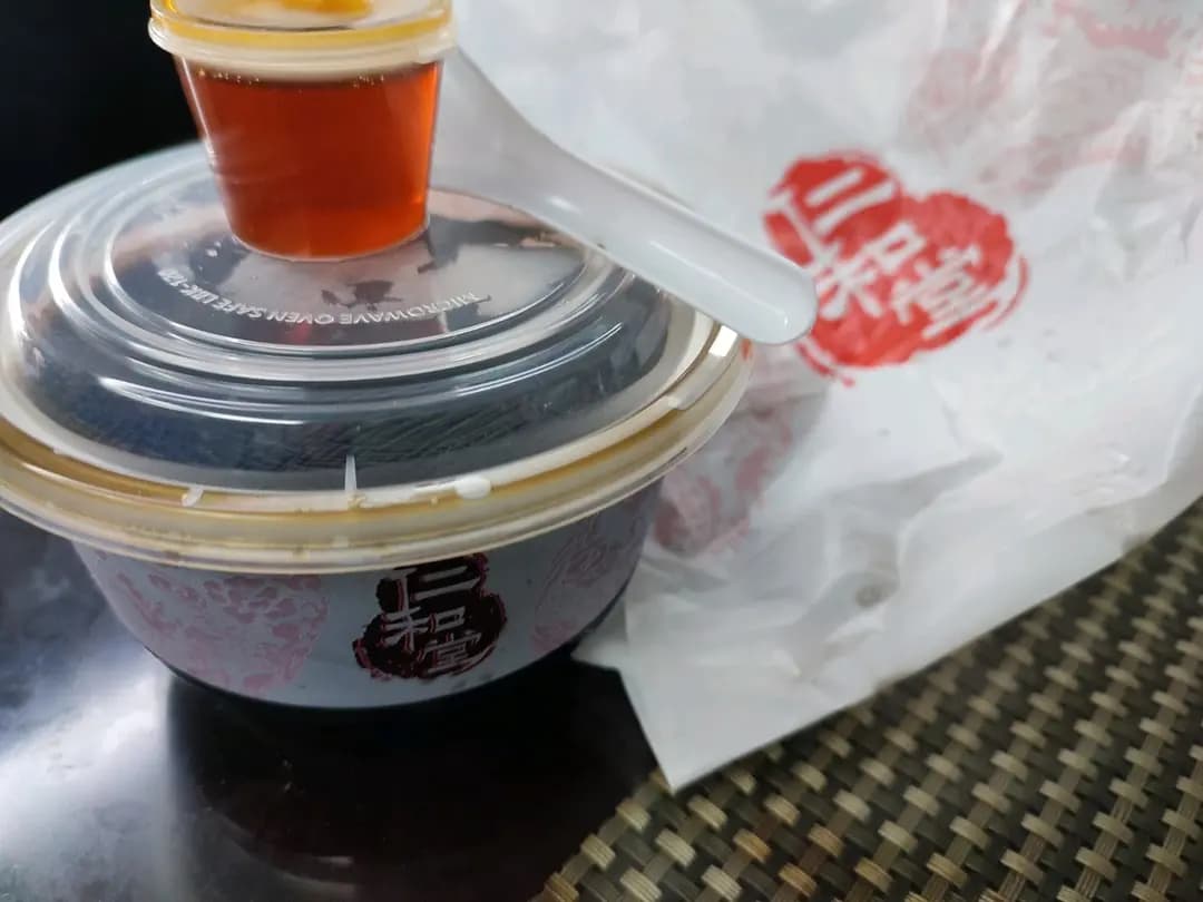 仁和堂龜苓膏專門店 photo 6