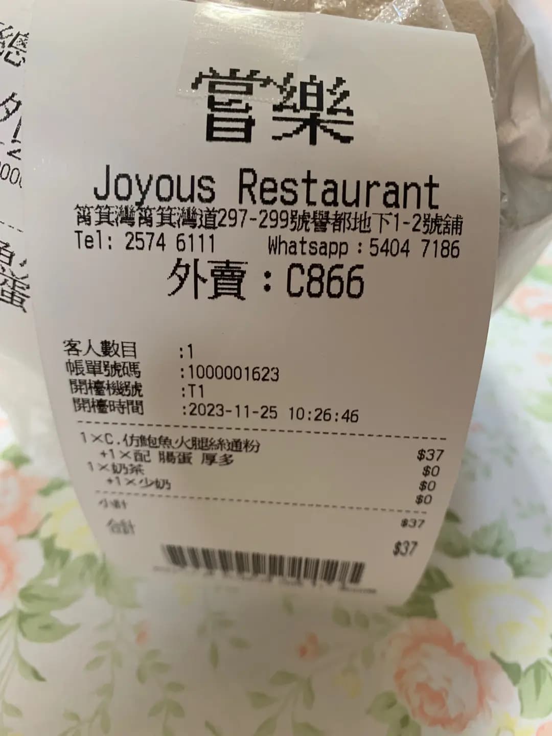 嘗樂 (譽都) photo 3