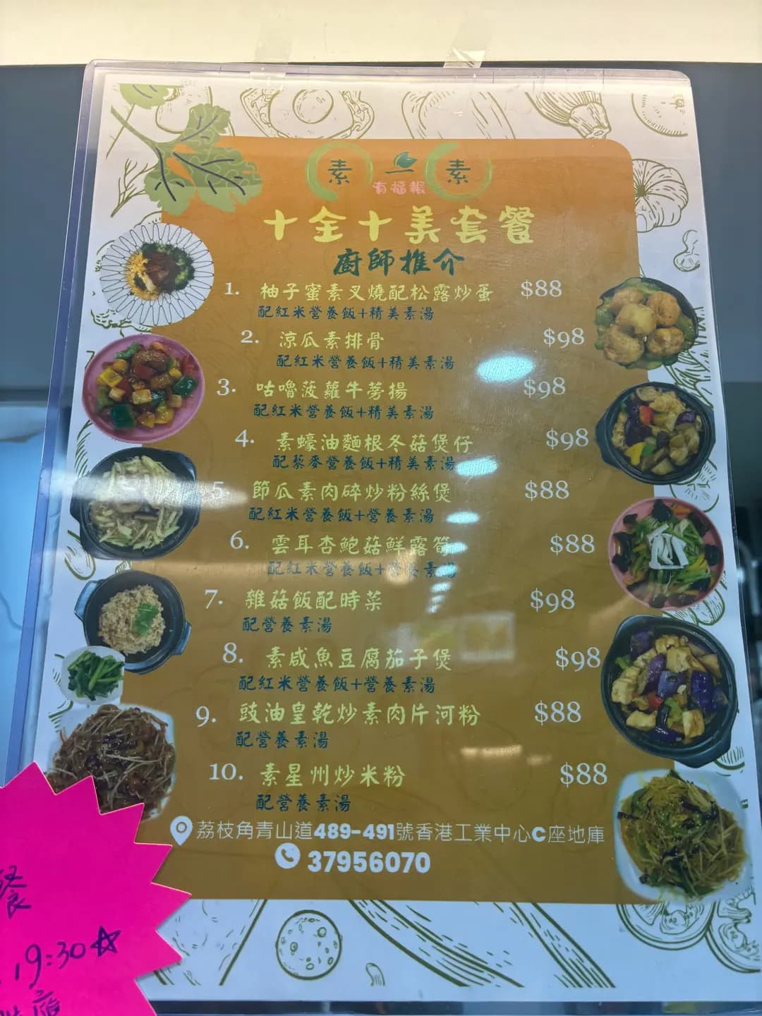 素一素 photo 3