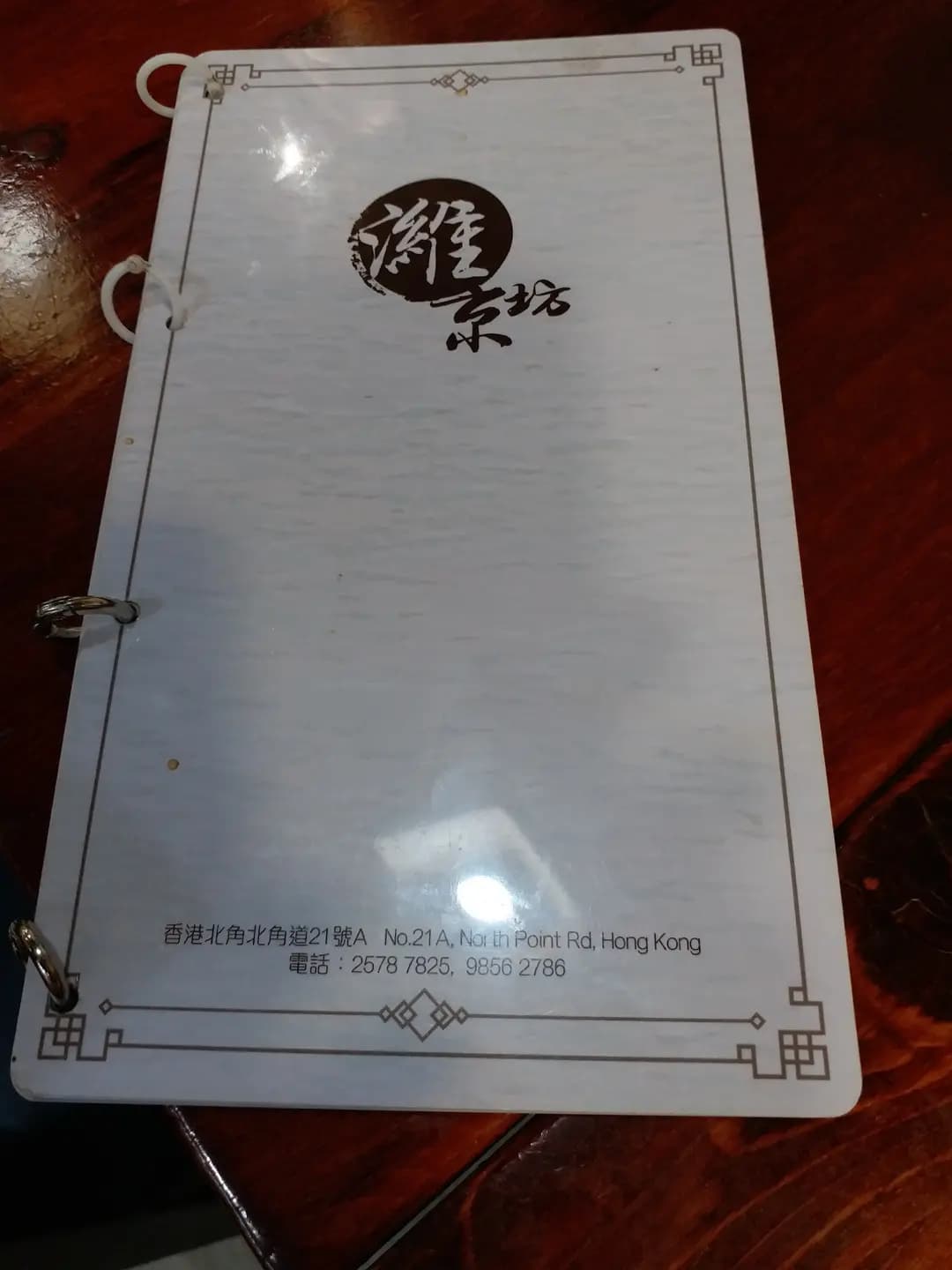 濰京坊 photo 6