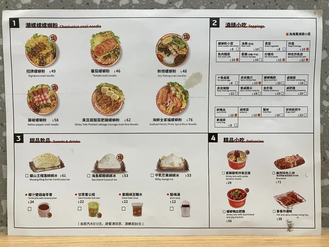 潮螺螺真香螺蛳粉 photo 4
