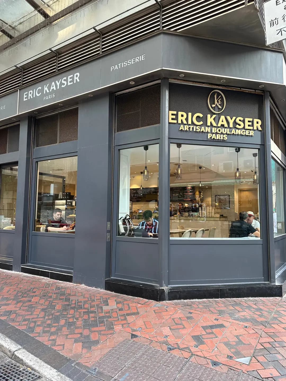Maison Eric Kayser (棉登徑) photo 5