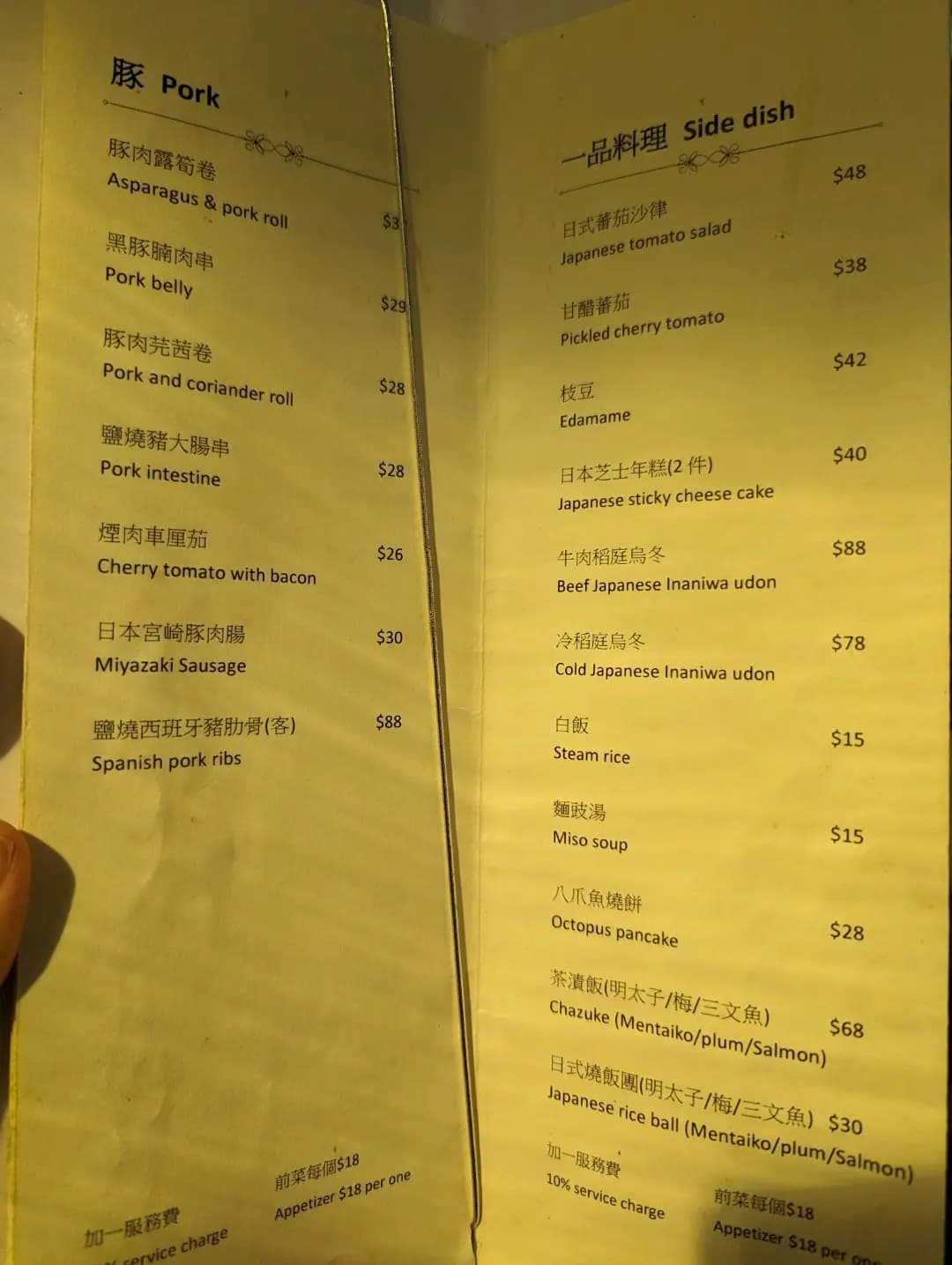 曜謨串燒居酒屋 photo 2