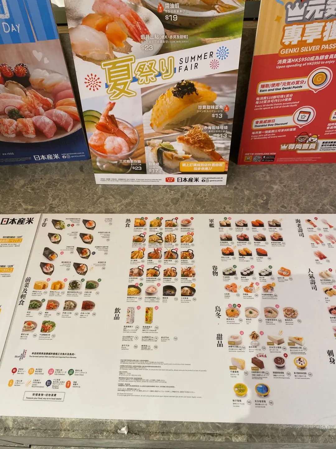 元気寿司 (恆福商業中心) photo 8
