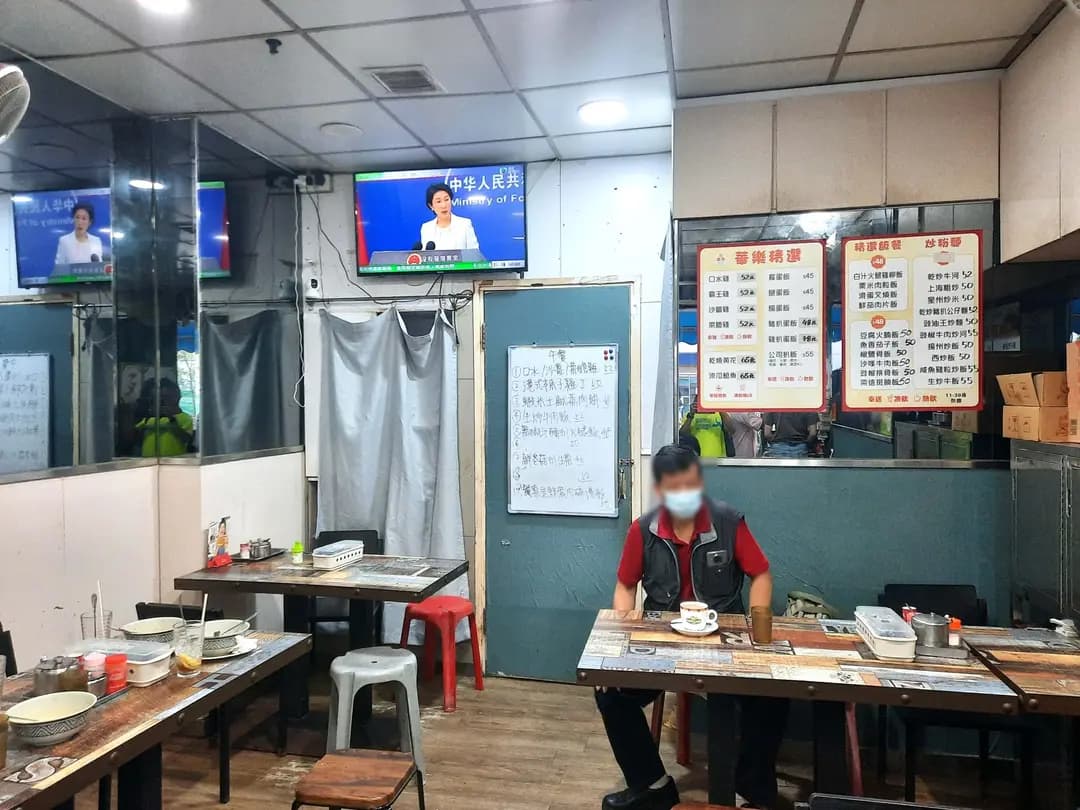 華樂茶餐廳 photo 2