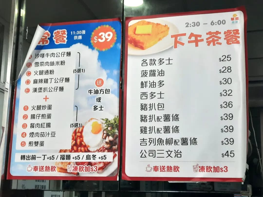 華樂茶餐廳 photo 4