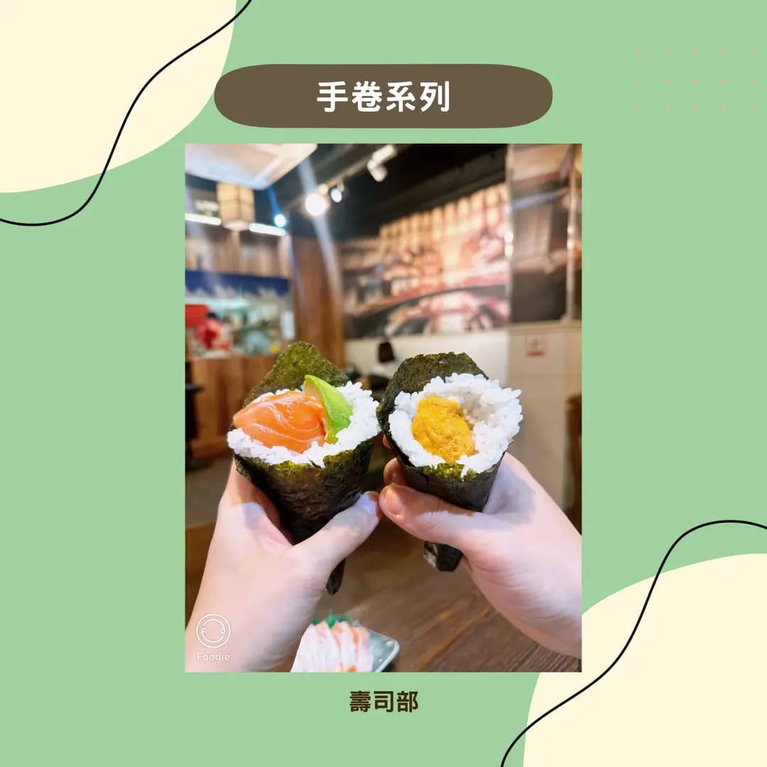 寿司部 photo 2