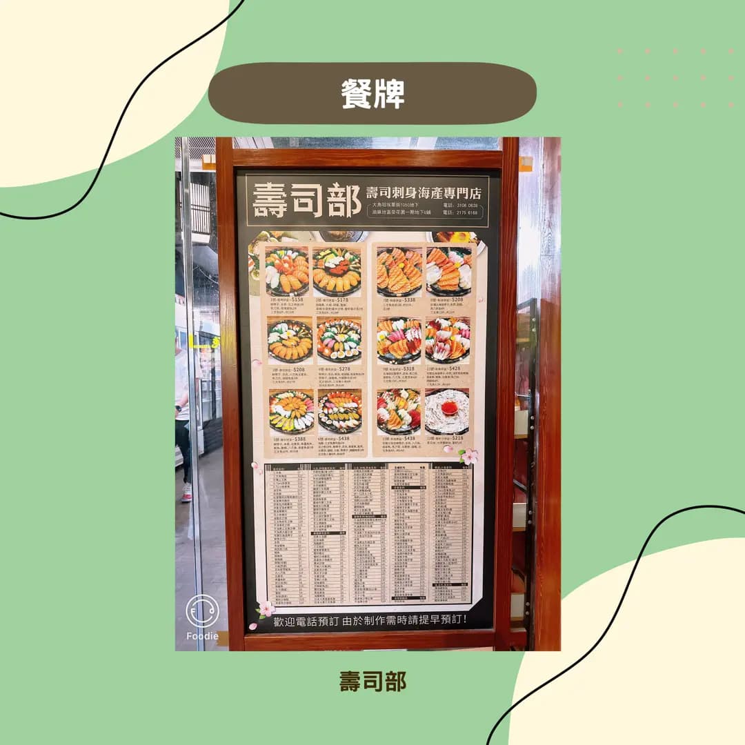 寿司部 photo 3