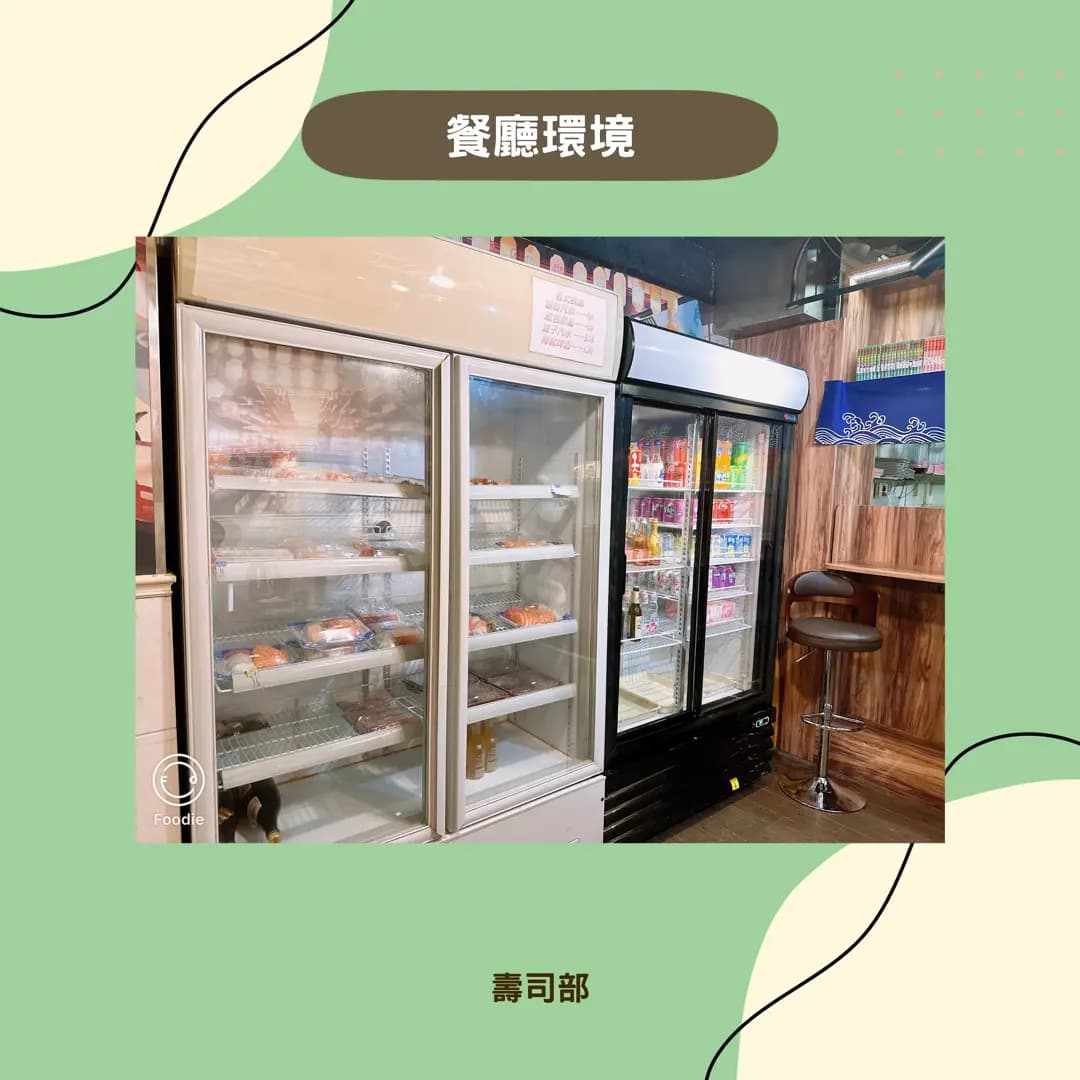 寿司部 photo 8