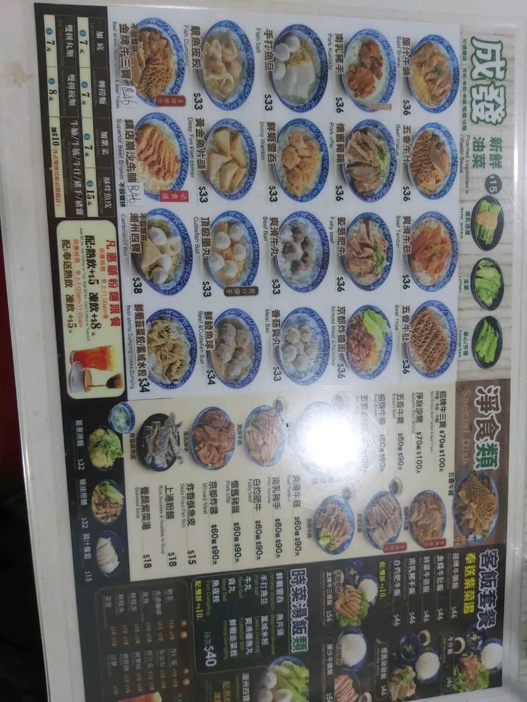 德發牛雜粉麵 photo 7