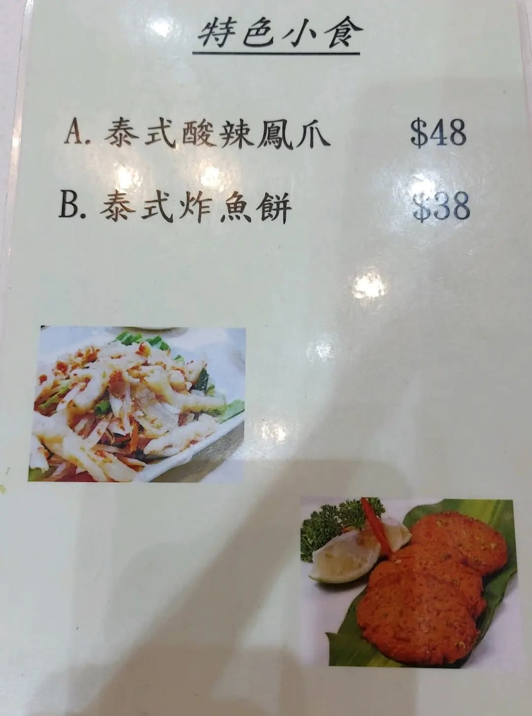 西貢金雞海南雞 photo 5