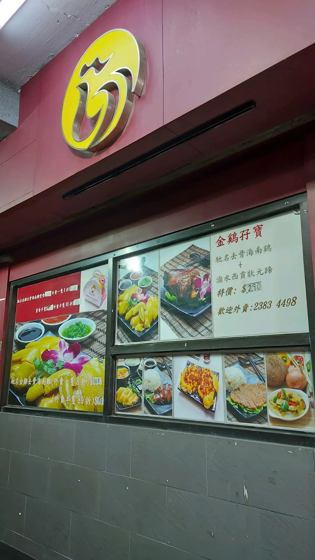 西貢金雞海南雞 photo 8