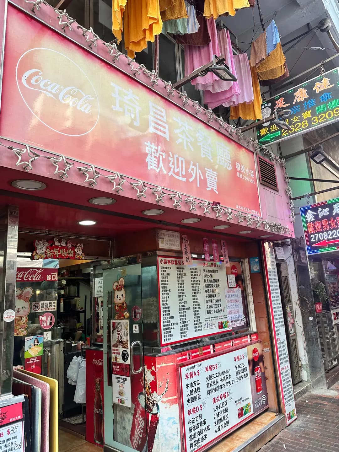琦昌茶餐廳 photo 1
